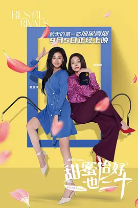 温碧霞惊·变